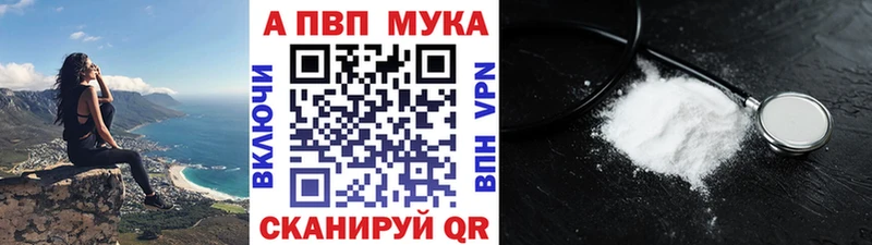APVP мука Теберда