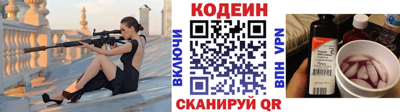 купить  цена  Теберда  нарко площадка Telegram  Кодеиновый сироп Lean Purple Drank 