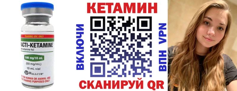 Кетамин ketamine Теберда
