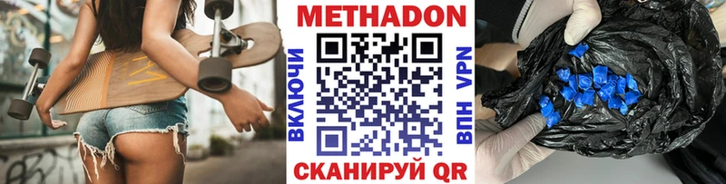 купить   Теберда  МЕТАДОН кристалл 